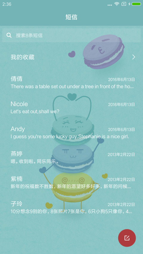 简约马卡龙 screenshot