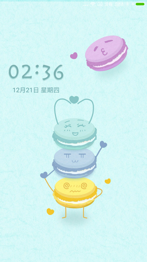 简约马卡龙 screenshot