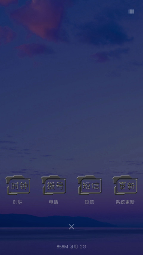 【充电特效】简约蓝-体验版 screenshot