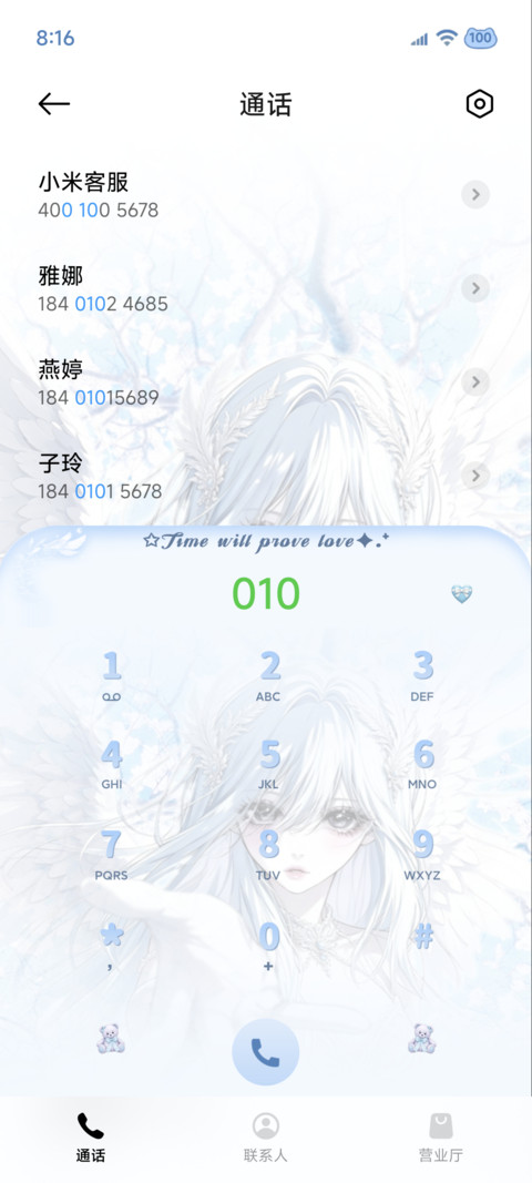 氛围心动的瞬间 screenshot