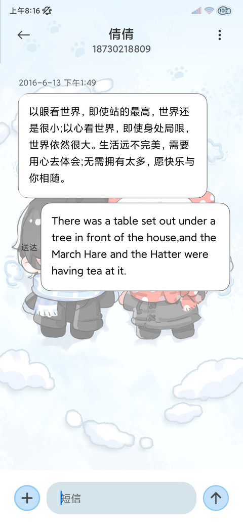 下雪了 放学等你 screenshot