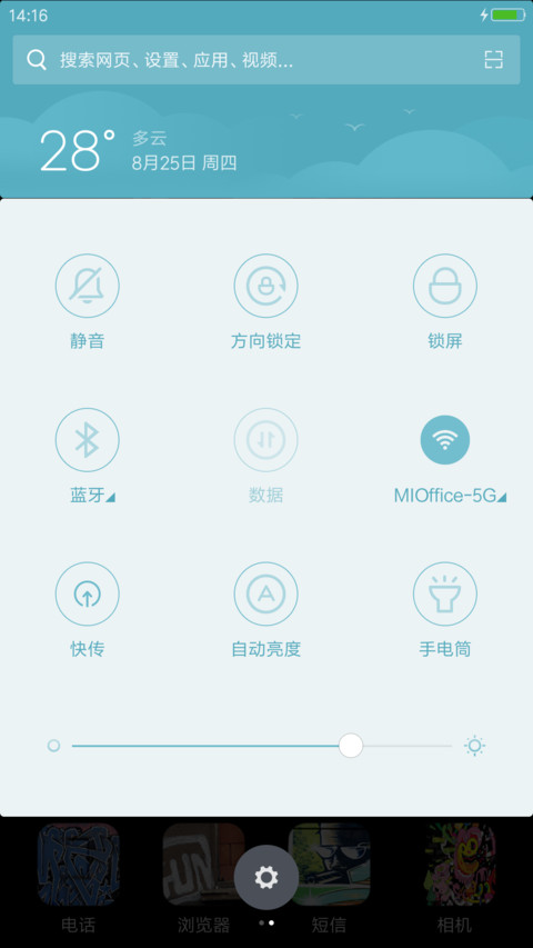涂鸦主题 screenshot