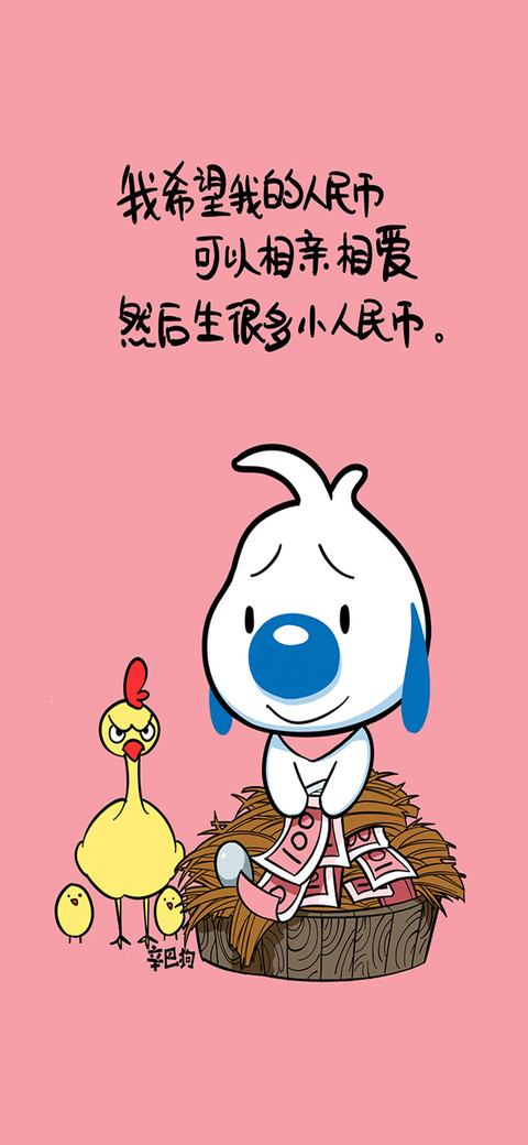 辛巴狗之618剁手党-七戒动漫 screenshot