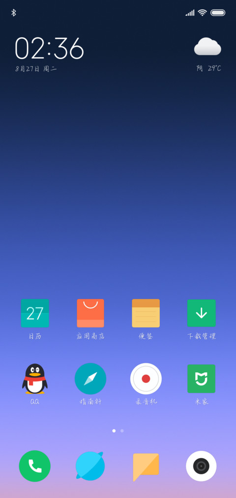 Aa做个恶魔自带杀气 screenshot