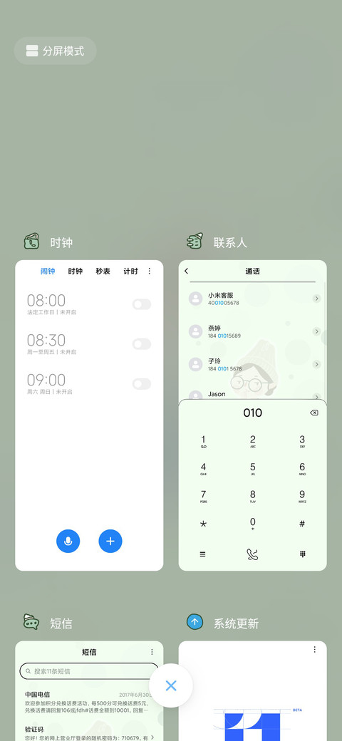 绒帽少女 screenshot