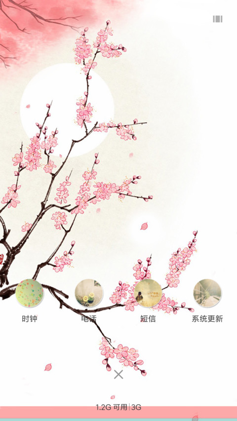 梅花凋零 screenshot