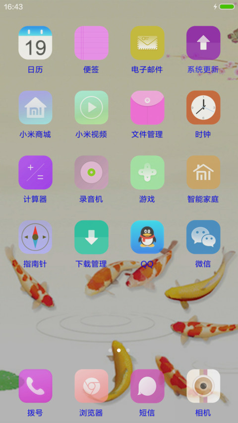 花开富贵 screenshot