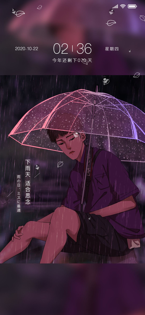 特别想你的一天 screenshot