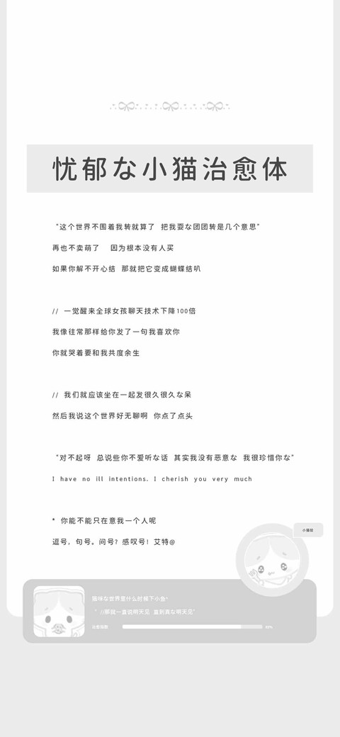 忧郁的小猫治愈体 screenshot