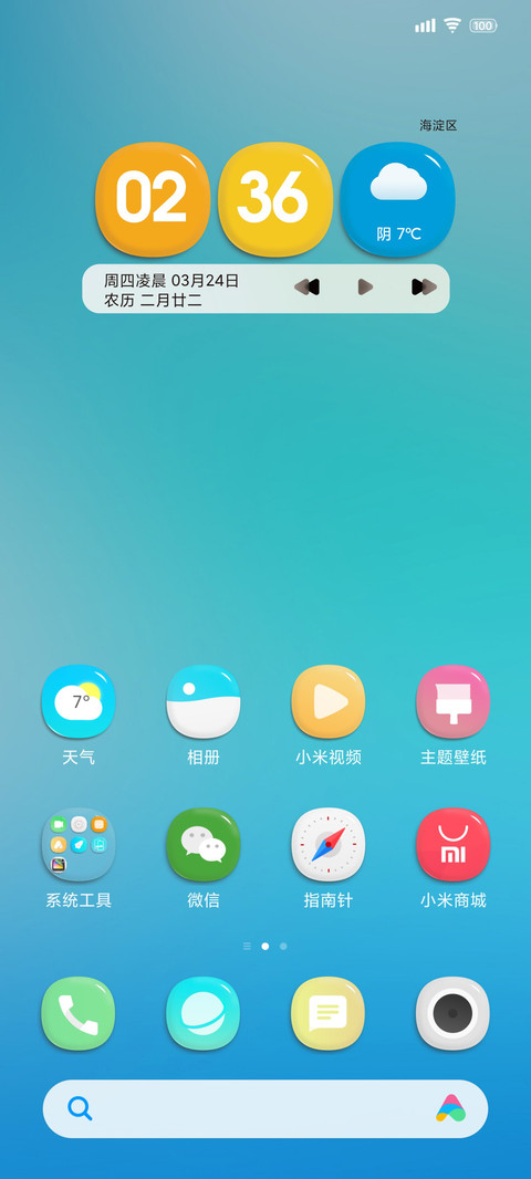 LIUI糖豆 screenshot