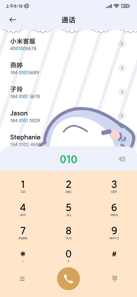 寻鲨启示 screenshot