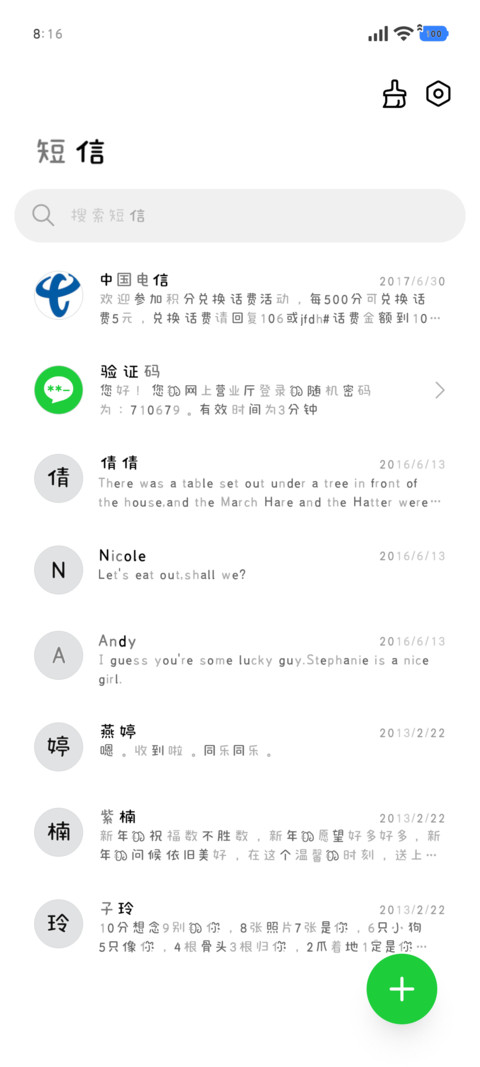 日杂萌系定制字 screenshot