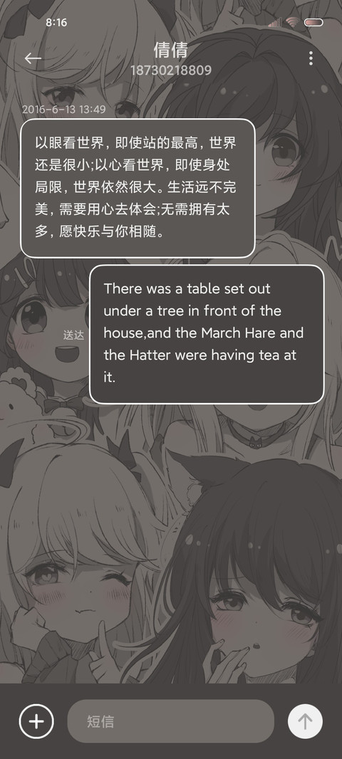 限定复古漫人间星光 screenshot