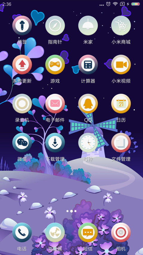 梦幻紫夜 screenshot
