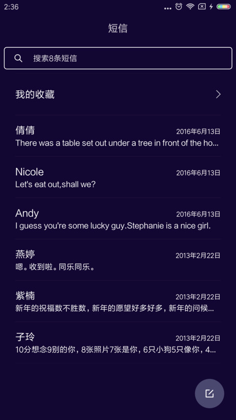 梦幻紫夜 screenshot