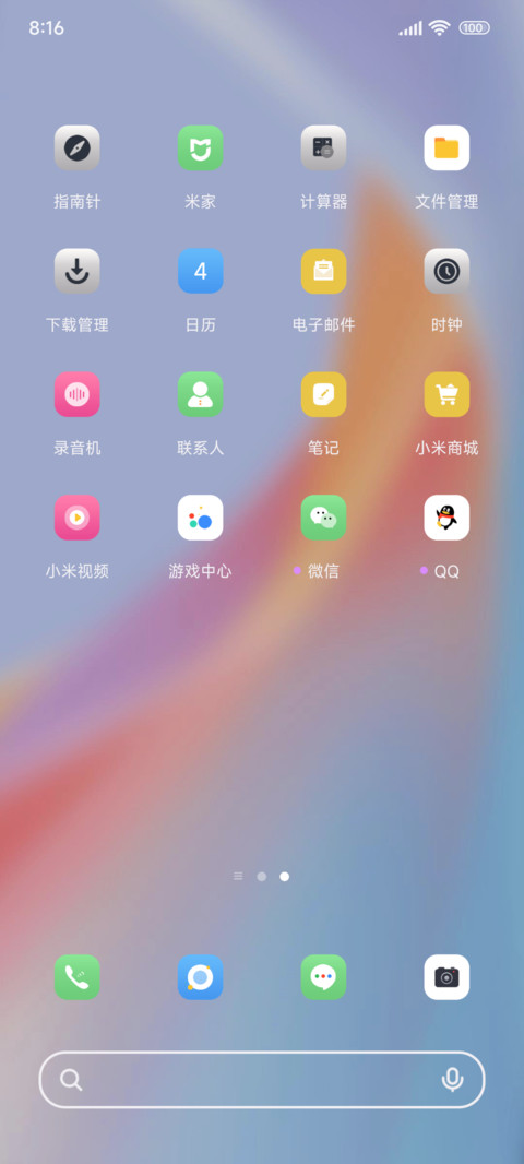 简约流芳柔彩 screenshot