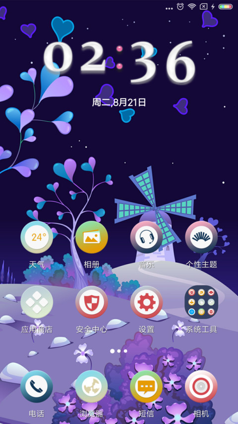 梦幻紫夜 screenshot