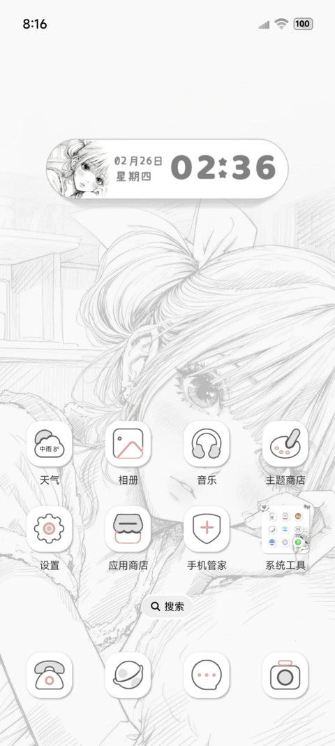 OS光栅换图心动于你 screenshot