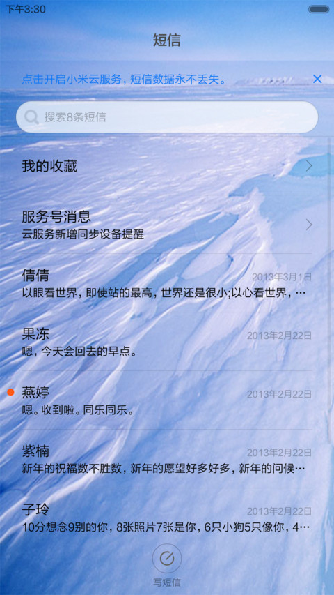 雪山冰封 screenshot