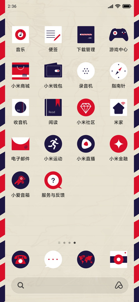 复古调调 screenshot