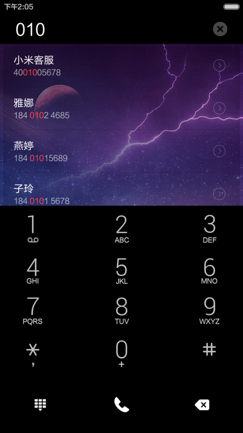 （动态流星）遥远的宇宙 screenshot