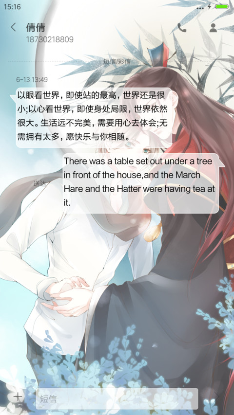 【多锁屏】云落水起君不离【漫漫漫画】 screenshot