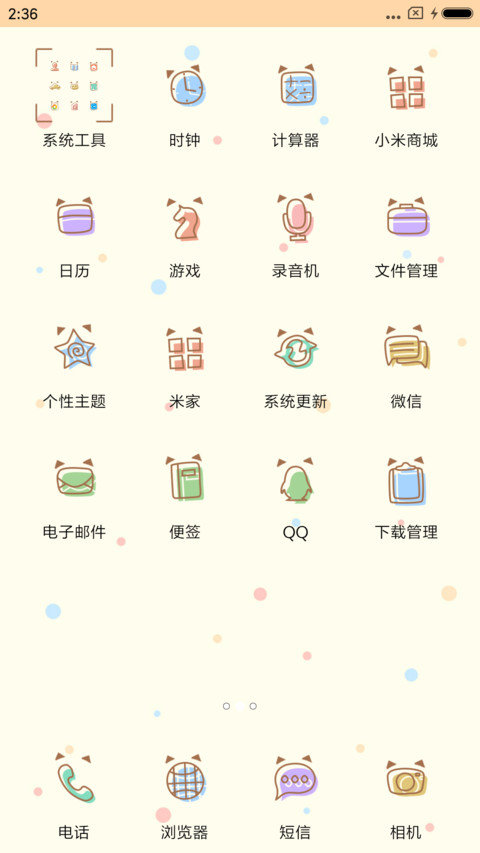 一喵一个格子 screenshot