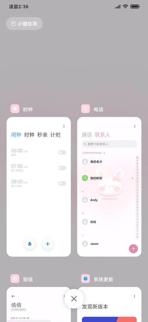 可爱甜味组件 screenshot