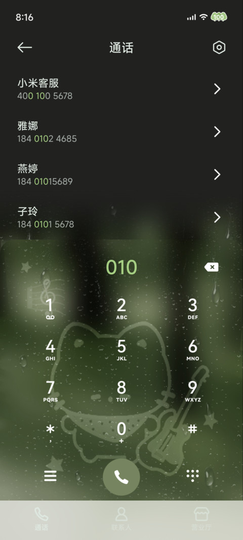 Pro 青雾林间 screenshot
