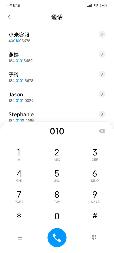 有酒有故事 screenshot