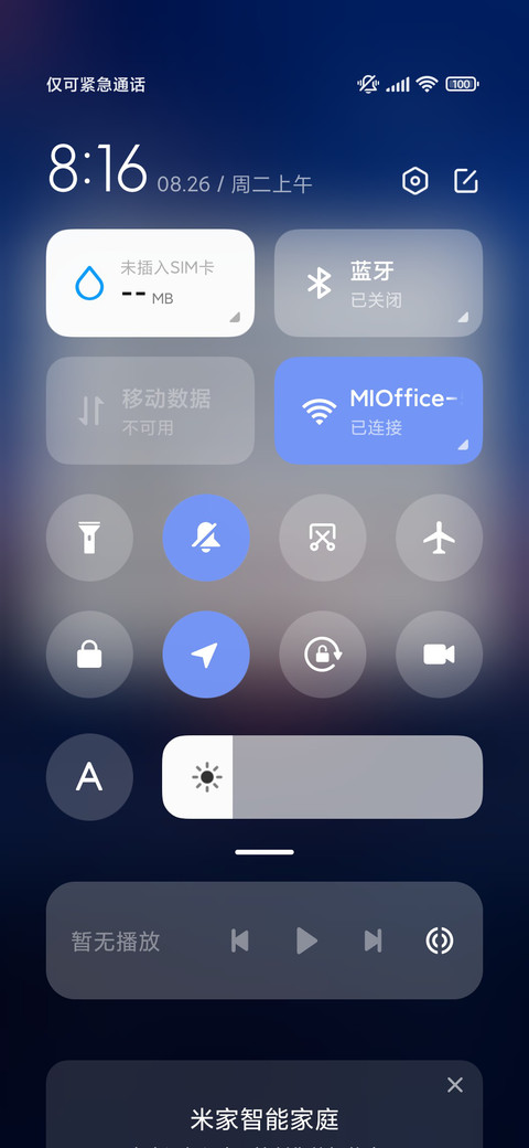 星空下的陪伴 screenshot