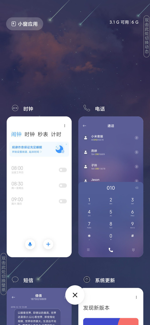 月亮星辰 screenshot