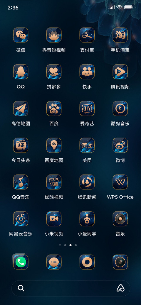 金尊 魅蓝之时 screenshot