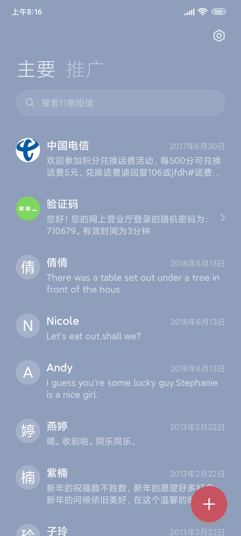 夏日花卉系列 screenshot