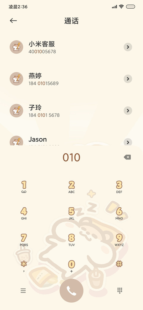 奶茶鼠每日提醒 screenshot