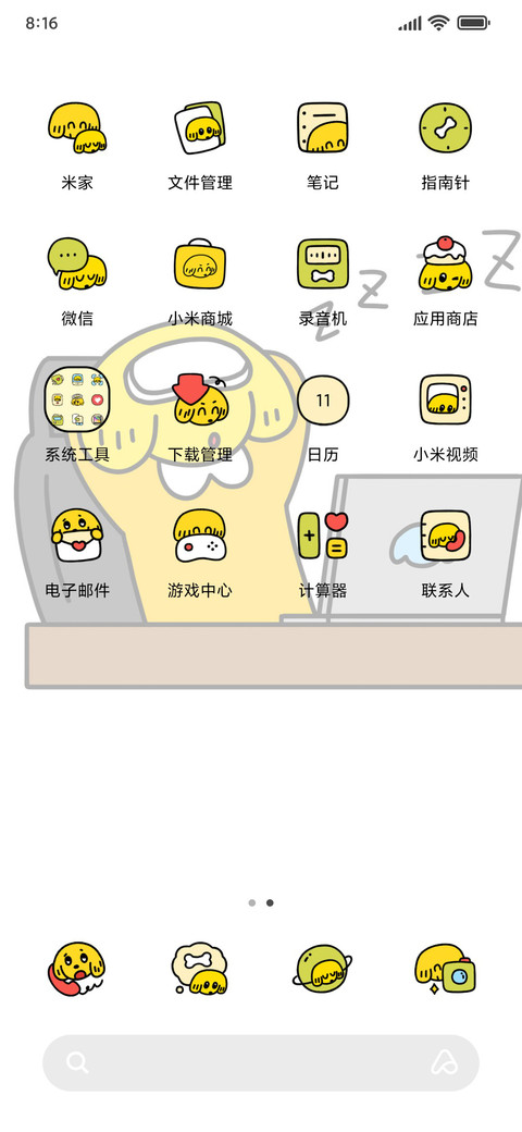 黄油小狗日常 screenshot