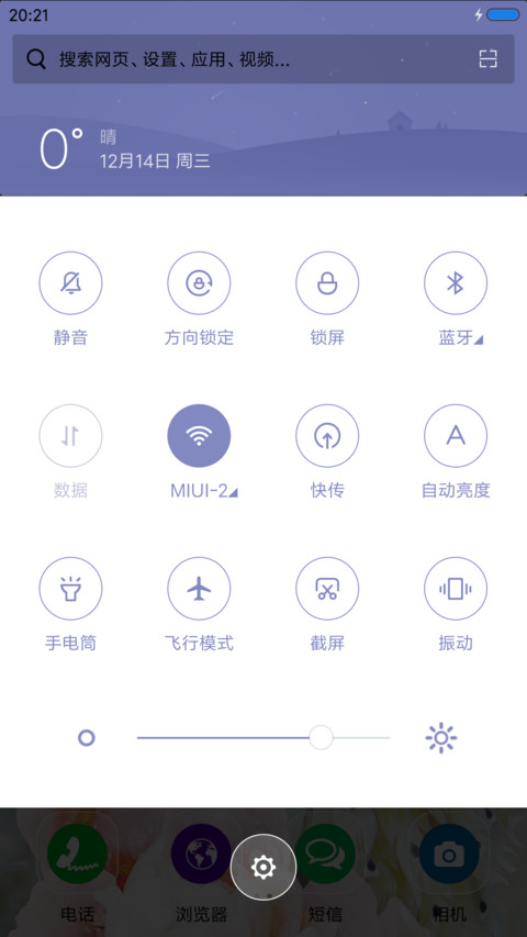 富贵家和（高清图标） screenshot