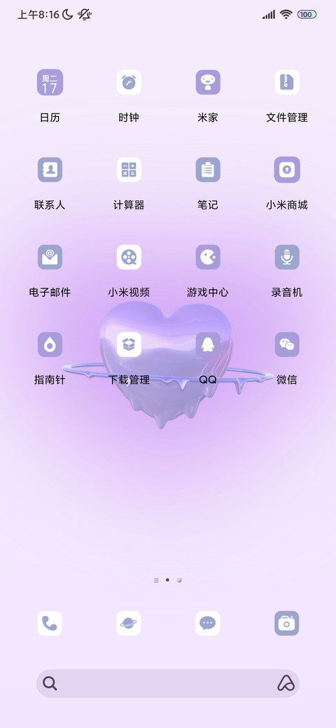 3D爱心组件浪漫无际 screenshot