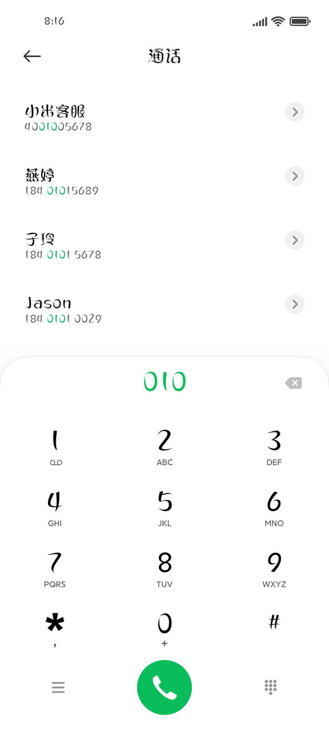 丝路吠陀体 粗 screenshot