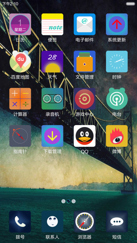美夜孤舟 screenshot