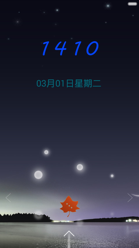 美夜孤舟 screenshot