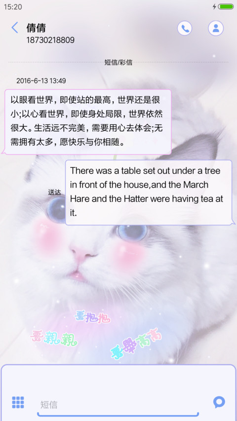 亲亲抱抱举高高 screenshot