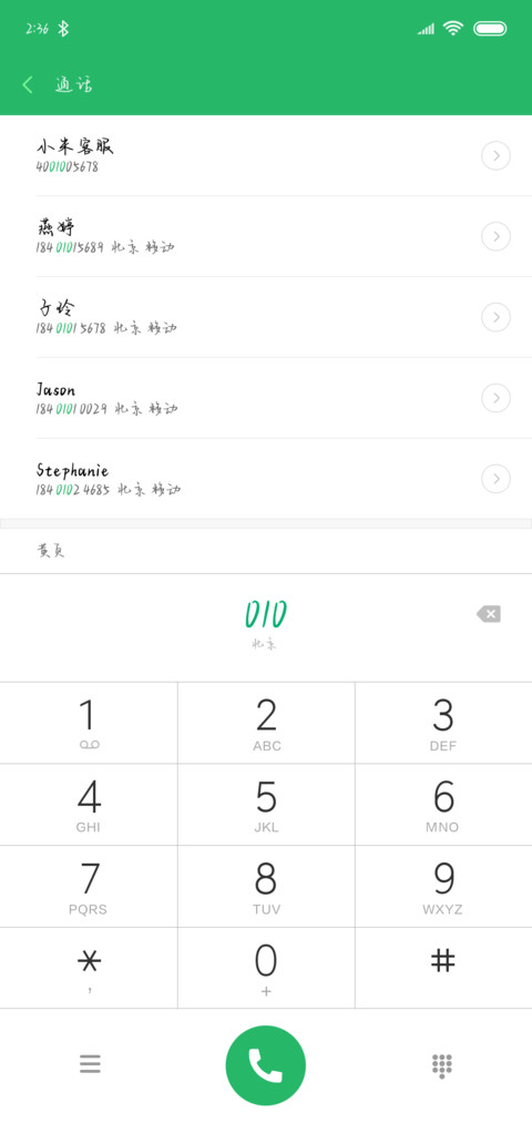 故事开始总是很甜 screenshot