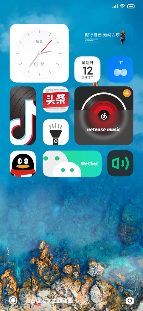 LIUI清风 screenshot