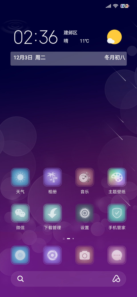 灯火阑珊 screenshot