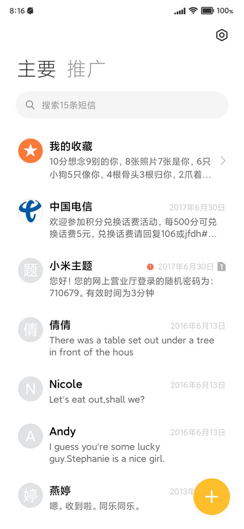 零乱 screenshot
