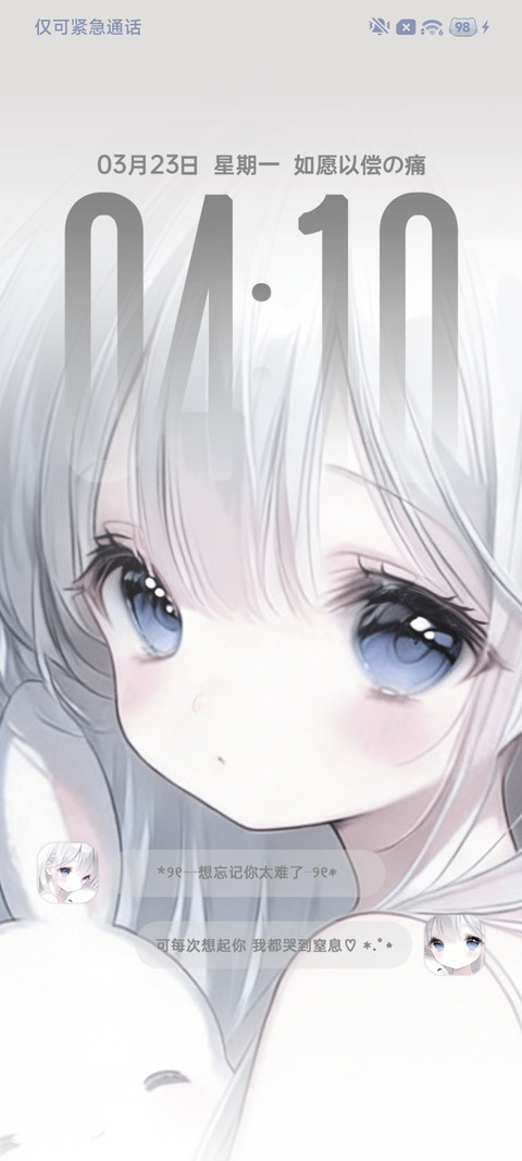 氛围感 纯白记忆 screenshot