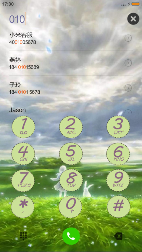 等着你 screenshot