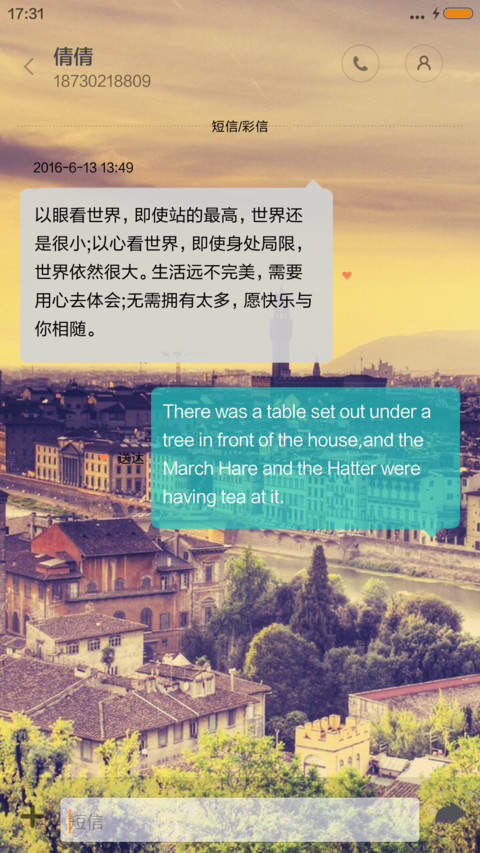 等着你 screenshot