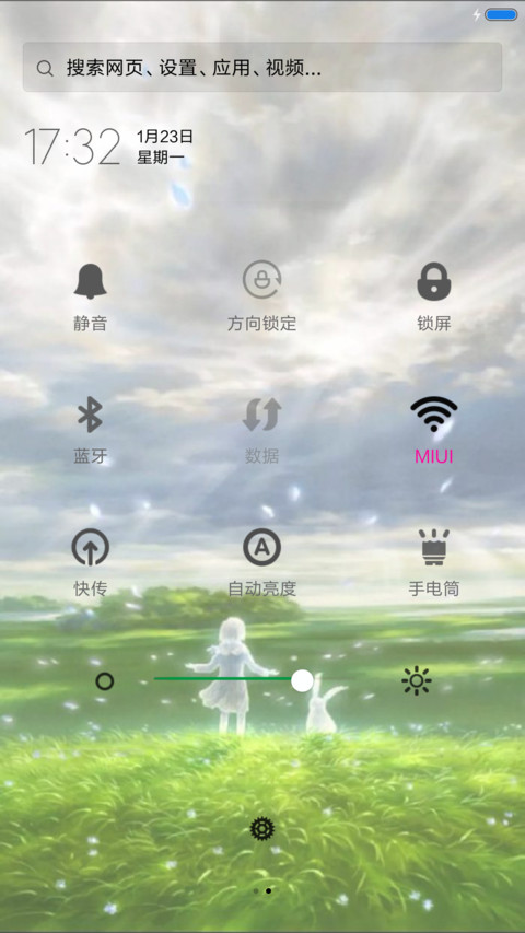 等着你 screenshot